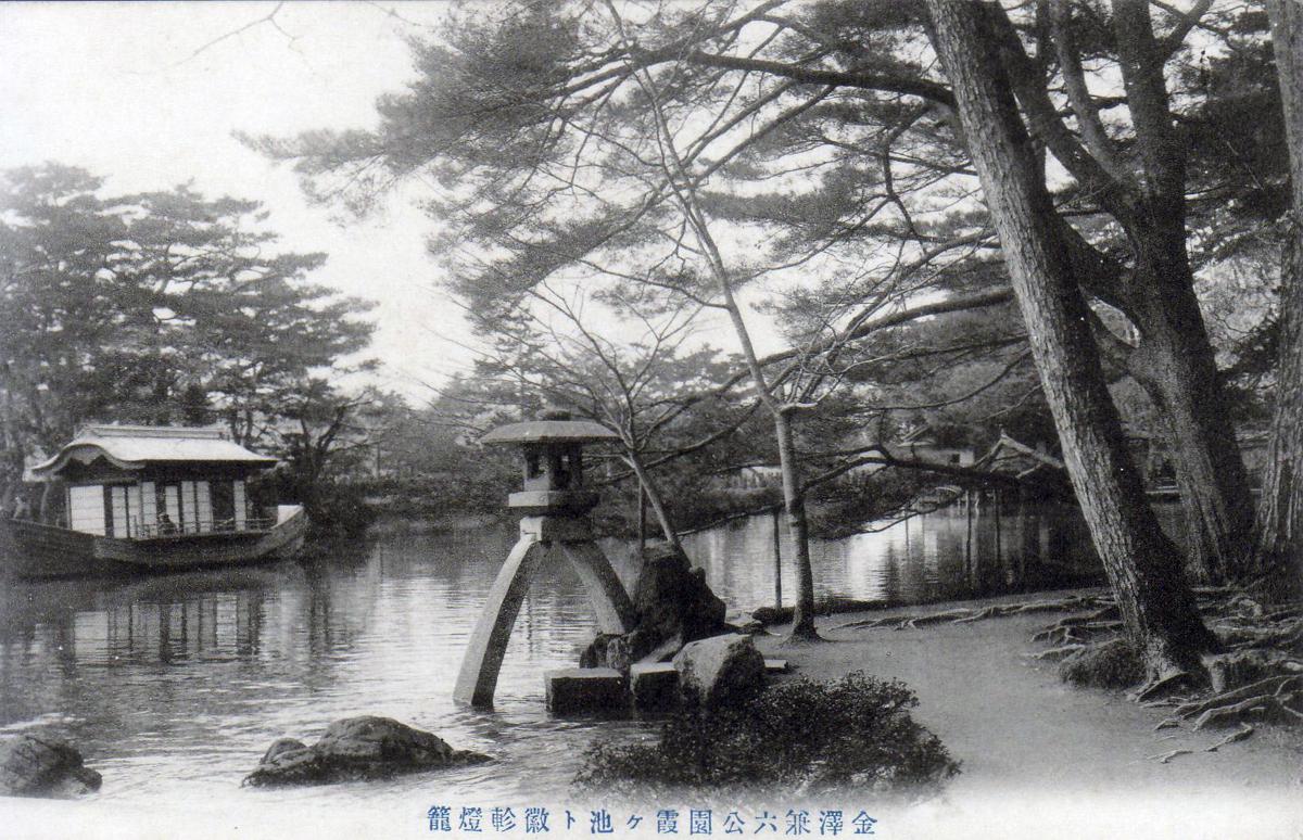 Kotoji Lantern, Houseboat at the left rear